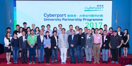 Cyberport University Partnership Programme 2017 Grand Opening 